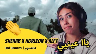 الرأي ورد الفعل                                           عالعموم دندنها