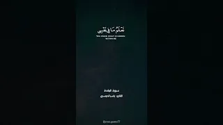 إنك أنت علام الغيوب القارئ ياسر الدوسري 