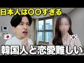 Download Lagu 韓国人彼女と同棲してるけどマジで考え方違いすぎて崩壊寸前です...