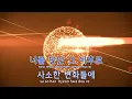 [TJ노래방] 너를만나 - 폴킴 / TJ Karaoke