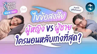 ทำไมการนอนไม่พอถึงทำให้เกิดอาการง่วง สมาธิสั้น และประสิทธิภาพในการทำงานลดลง