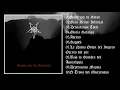 Download Lagu Sagoth - Glorificando La Oscuridad (2008) [FULL ALBUM]