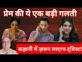 Download Lagu अनुपमाँ और राही दोनों कहेंगे थैंक यू? | #anupama serial news update |