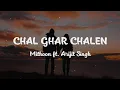 Chal Ghar Chalen - Lyrics Video | Malang | Aditya R K, Disha P | Mithoon ft. Arijit Singh