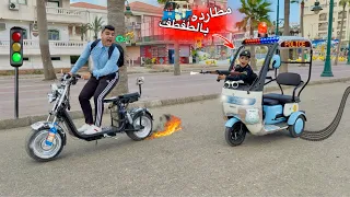 لما أخوك الصغير يتحدى ظابط المرور في سباق بالاسكوتر الكهربا ضد طفطف الشرطه الكهربا نهايه صادمه 