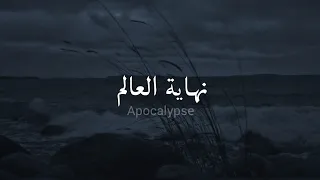 مترجمة Cigarettes After S Apocalypse 