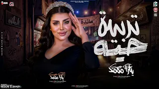 يارا محمد        بحارب وحدي فى ديابه   في وشي بيقلبو غلابه   تربيه حيه   ترندات الموسم   مواويل      دندنها