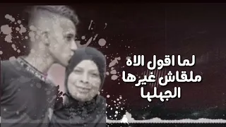 فيديو جديد عصام صاصا  امي الحياه  لسه منزلش دندنها