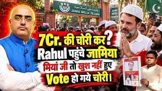 Rahul Reaches Jamia Amid “Vote Chori” Row! What’s the Real Game Behind the Protest? by Hari Mohan