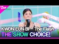 Lagu KWON EUN BI (권은비), THE SHOW CHOICE! [THE SHOW 230808]