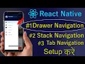 How to Setup React Native Drawer Navigation React Native Stack Drawer and Bottom Navigator