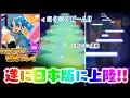 Download Lagu 【プロセカ】ミクミクビームが日本版に登場！海外版追加キャンペーン「M@GICAL★CURE! LOVE♥SHOT!」をみんなで初見プレイ！！