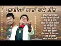 Durga Rangila Manjeet Rupowalia Top Punjabi Sad Songs Jukebox Sadabahar Geet