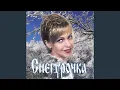 Download Lagu Snow Maiden