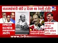 Download Lagu Ramdas Kadam यांचा खळबळजनक आरोप, ठाकरे गटातील नेत्यांचा पलटवार | Uddhav Thackeray
