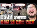 Download Lagu 브레이크 없는 자전거 '픽시'로 폭주족 뛰다가 팔 갈려나간 10대 ㅋㅋㅋㅋㅋ 요즘 유행한다는 픽시 모음집 \u0026 어지러운 빌런 모음집 레전드 ㅋㅋㅋㅋㅋ