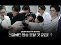Download Lagu [GOING SEVENTEEN] COMEBACK SPECIAL : SEVENTEEN TV BEHIND