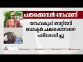 ചക്കക്കൊമ്പൻ സേഫ്; കാറിടിച്ചുണ്ടായ പരിക്ക് സാരമുള്ളതല്ലെന്ന് വനം വകുപ്പ്| Chakkakomban| WildElephant