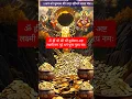 Download Lagu chant this auspicious kuber-lakshmi mantra for wealth\u0026prosperity💵🙏#money #wealth #laxmi#mantra#kuber