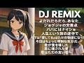 Download Lagu DJ Remix Lagu Jepang 2025 FULL BASS ~ Wibu Auto Goyang