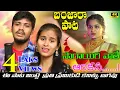 Download Lagu Sagayiri Vathe Arikana Manakithiye|Balakrishna Singer New Love Fail Song ||LAXMI AUDIOS AND VIDEOS||