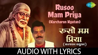 rusoo mam priya karcharan kyutan with lyrics pramod shirdi mandiratil saibabanchya aartya