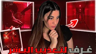 غوص مرعب في الويب المظلم غرف حمراء وصناديق الغموض كشف الأسرار المظلمة 