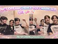 🔴[ENG SUB] NCT DREAM CHENLE 천러 X MARK 마크 Weverse Live 260126 제노, 런쥔, 해찬, 재민, 지성 #엔시티드림 #천러 #마크 