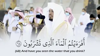 أفرأيتم الماء الذي تشربون تلاوة من أروع التلاوات الخاشعة للشيخ ياسر الدوسري حالات واتس قرآن كريم 