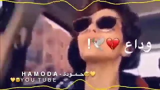 مهرجان   وداع يا دنيا وداع   حمو بيكا   شاكوش   علي قدوره دندنها