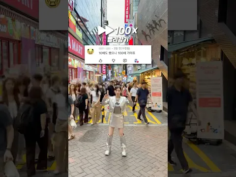 레드레드 배속댄스⏩x100