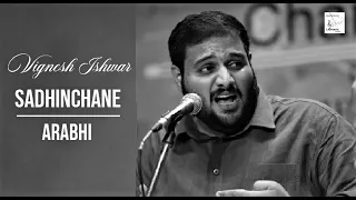 Sadhinchane O Manasa Arabhi Adi Thyagaraja Vignesh Ishwar 