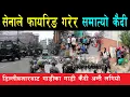 Download Lagu चारैतर्फ घे# रा हालेर से# नाले डिल्लीबजारका सयौं कै# दी समात्यो, कै# दीले खोले भित्र भएको वास्तविकता