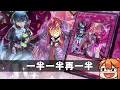 Download Lagu 【MrLo】有時候上班壓力大，下班還想打遊戲王的話……｜一半一半再一半