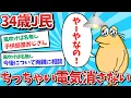 Download Lagu [Sad News] NanJ members throw tantrums if the small lights aren't turned off lol [2ch Funny Threa...