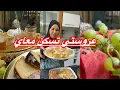 Download Lagu ‏عروستي تسكن معاي￼￼ ‏احنا مرضين الوالدين الحمد لله