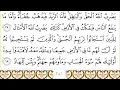 Download Lagu Surah Ar-Ra'd (The Thunder) 13 with Arabic Text - Sheikh Sudais