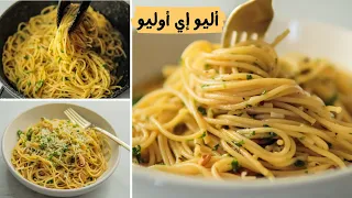 Easier And Faster Italian Pasta With Garlic And Oil Alio E Olio Economical And Tastier Pasta 