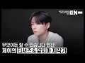 Download Lagu Artist-Made Collection by EN- Making of Log : JAY