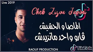 Cheb Zizou Japoni Nifi Wala Autoroute Live 2019 الأغنية التي أثارت جدل في التيكتوك TIKTOK  Cheb Zizou Japoni Nifi Wala Autoroute Live 2019 الأغنية التي أثارت جدل في التيكتوك TIKTOK