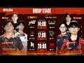 Lagu [BM] Honor of Kings Invitational Musim 4 | Peringkat Kumpulan Hari 2