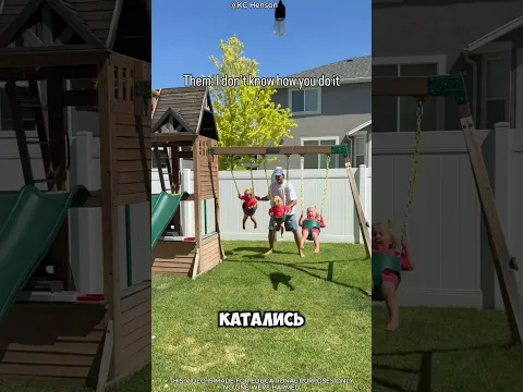 🪢😂 Папа устал качать детей и придумал необычное решение!  #short