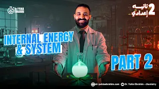 الدرس الثالث ساينس تانيه اعدادي الترم الاول منهج الجديد Science Prep 2 First Term Unit 1 Lesson 3 