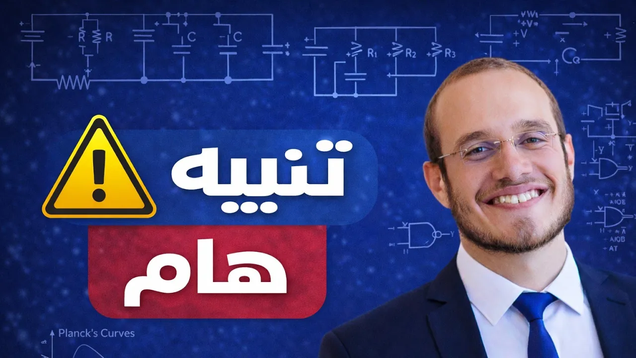 توضيح هام بشأن المراجعة