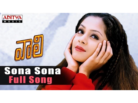 Download MP3 Sona Sona Full Song ll Vaalee Songs ll Ajith, Simran, Jyothika