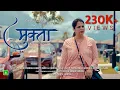 Download Lagu MUKTA ॰ मुक्ता | Long Short Film | 3DOTS Studios