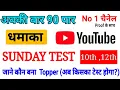 Download धमाका :-2020 बोर्ड परीक्षा की तैयारी ऐसे करे,/90 + चाहते हो तो करो Smart work,/up,bihar board exam mp4 3gp mp3 videos - waplic