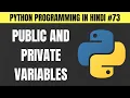 Python Public and Private Variables in Hindi - Tutorial