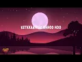 Yuvan Shankar Raja - Oru Devathai (Lyrics) ft. Roop Kumar Rathod