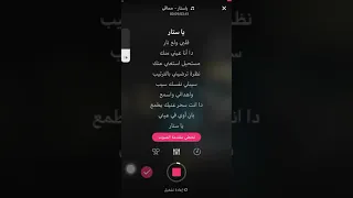 يا ستار حماقي كاريوكي دندنها
